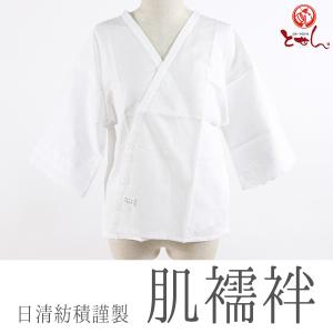 訳あり 日清紡積謹製 女物 肌襦袢 白 M Lサイズ 綿100% レース編み出し 門止め入り 着物 着付け 女性用 レディース 婦人物 和装下着 和装肌着 さらし 三ツ桃 日