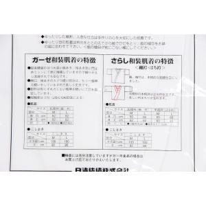 送料無料 訳あり 日清紡積謹製 女物 肌襦袢 ...の詳細画像4