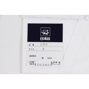 訳あり 日清紡積謹製 女物 肌襦袢 白 M L...の詳細画像1
