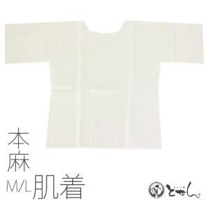 メール便送料無料 本麻 肌着 M Lサイズ リネ...の商品画像