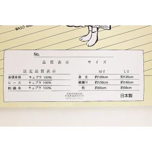 メール便送料無料 和装スリップ(M Lサイズ)...の詳細画像4
