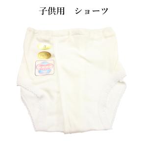 メール便送料無料 お子さま用肌着 子供用ショーツ...の商品画像