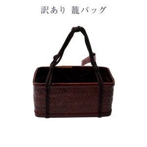 送料無料 訳あり 籠バッグ 籠巾着 浴衣用 女物...の商品画像