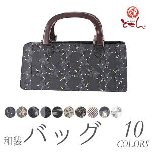 送料無料 利休バッグ 岡重謹製 お茶席バッグ レディース 女物 OKAJIMA