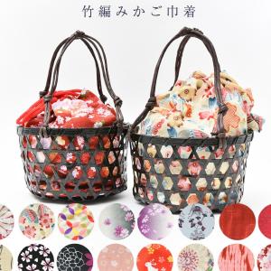 巾着 かご巾着 浴衣用 女物 女性用 婦人物 籠 おしゃれ お洒落 ゆかた用 レディース バッグ メール便不可