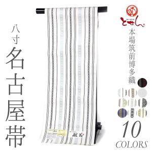 本場筑前博多織 紋八寸名古屋帯 【真田間道 抹茶緑 15460】福絖織物