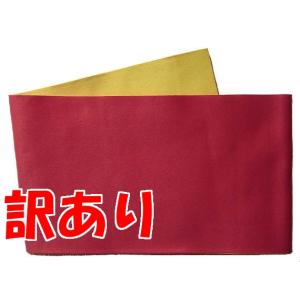 訳あり 浴衣帯 リバーシブル（無地）長尺 赤×黄 レディース