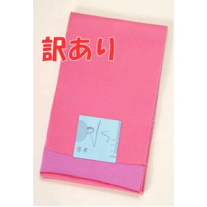 訳あり/浴衣帯【リバーシブル（無地）長尺】ピンク/薄紫 レディース 婦人用 ゆかた 浴衣 袴用 ロングサイズ Lサイズ 大きいサイズ 410cm メール便1本まで