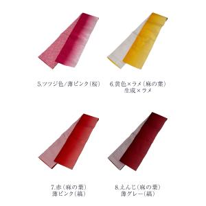 訳あり 半幅帯 浴衣帯 リバーシブル ぼかし ...の詳細画像4