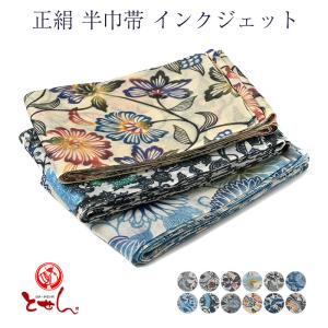 本場筑前「博多織」紗夏帯 - 献上柄 輪繋ぎ(ピンク) 正絹 半幅帯 単衣