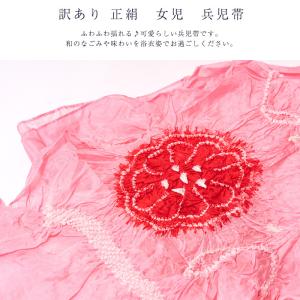 訳あり 正絹 兵児帯 へこ帯 シルク キッズ ...の詳細画像1