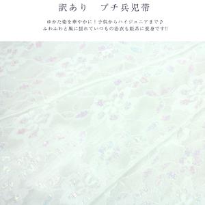 訳あり プチ兵児帯 兵児帯 女物 浴衣用 子供...の詳細画像1