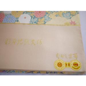 西陣袋帯 着物 正絹 レディース 着物 浴衣 ...の詳細画像2