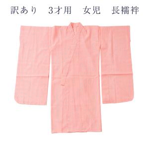 七五三 女の子 洗える 袖無し らくらく襦袢 下着 3歳 7歳 3才 7才