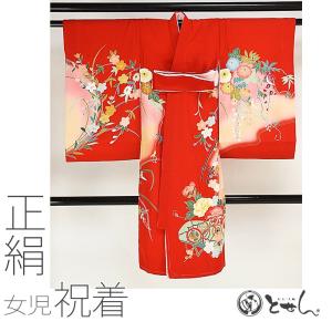【呉服屋※】【正絹 子供用祝着】着物 初着 産着...の商品画像