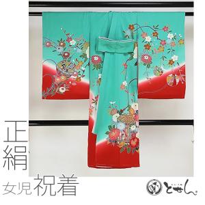【呉服屋※】【正絹 子供用祝着】着物 初着 産着...の商品画像
