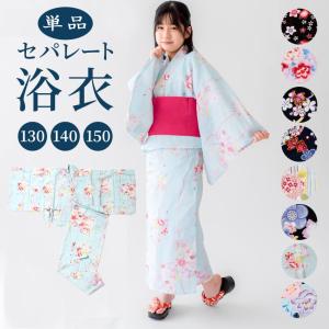 ツモリチサト 子供浴衣 浴衣 キッズ tsumori chisato 女の子 女児 本