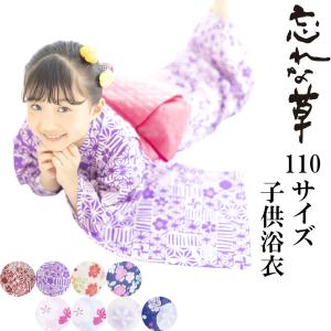 ツモリチサト 浴衣 子供 キッズ tsumori chisato 女の子 本染め