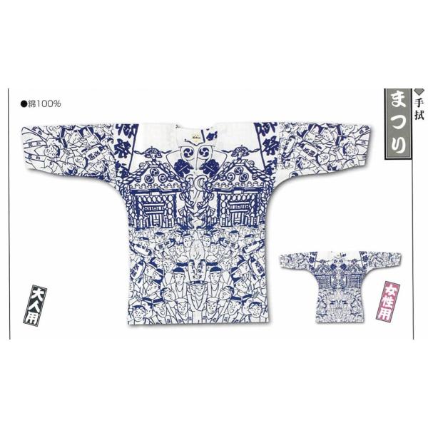 江戸一 祭り 鯉口シャツ 手拭 まつり 大人用 超巾広（4L） 取り寄せ商品