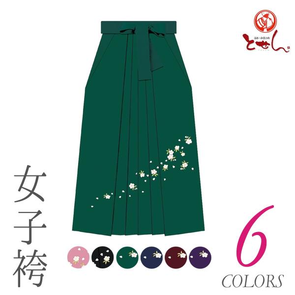 袴（単品）刺繍入り Hakama Collection 新柄 取り寄せ商品 刺しゅう 桜 レディース...