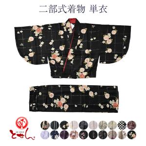 呉服屋※】【加藤萬謹製 正絹長襦袢 反物】夏用 紗 単衣 美しい