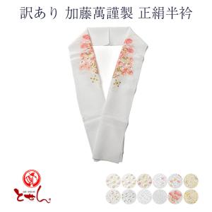 大小桜ちらし 刺繍半衿 / 正絹・塩瀬 白地×薄ピンク 半襟 : さんび公式