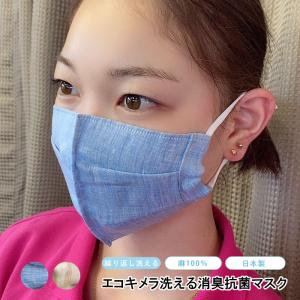 マスク 洗える メンズ レディース 男女兼用 日本製 布マスク 抗菌 即納 繰り返し使える 花粉 ウイルス 新型 対策 PM2.5 立体 国産 綿 ゴム 個別包装