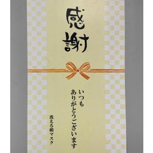 小杉織物 マスク 日本製 シルクマスク 布マス...の詳細画像5