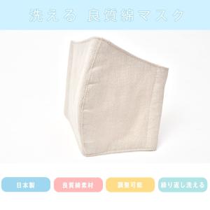 マスク 洗える メンズ レディース 男女兼用 ...の詳細画像1