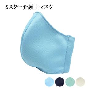 2個セット】MGT MASK Lサイズ ふつう（大人向け） 抗菌・UV（紫外線