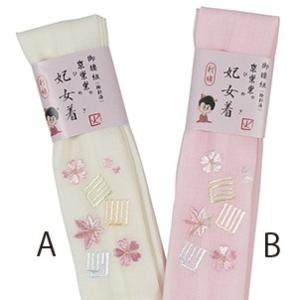 踊り衣裳【腰ヒモ単品 刺繍入】着付小物 着物 取り寄せ商品 「日本の踊り」掲載 女性用 レディース 【ポイント20倍】【ポイント20倍】