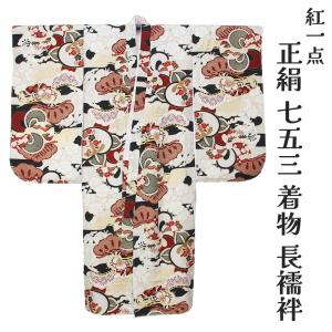 呉服屋 七五三 7歳 正絹着物 小紋 四つ身 長...の商品画像