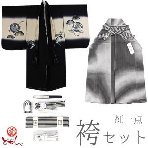ブランド 紅一点 KOHITTEN 袴セット 黒×ベージュ（かぶと） 5才 男の子 七五三袴セット アンサンブル 絹100% 子供きもの 正月 晴れ着 お祝
