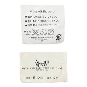 呉服屋 女物 浴衣 反物 Adam&Eve ア...の詳細画像3