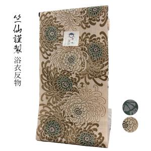 送料無料 呉服屋 竺仙謹製 男物 浴衣 反物 キングサイズ グレー×紺×茶