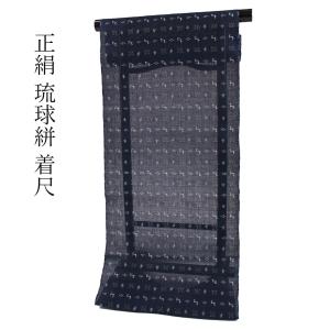 本場琉球 手おり 琉球絣 琉球かすり 反物 着物 着尺 絹100％ 反巾約
