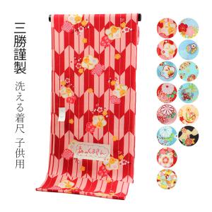 呉服屋 訳あり 三勝謹製 子供用ポリエステル 反...の商品画像