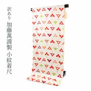 呉服屋 訳あり 加藤萬謹製 子供用正絹小紋 反物 着尺 女の子 3歳 5歳 7歳 キッズ 753 女児 生地 女物 デパートブランド 上質