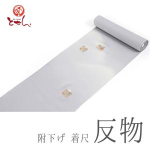 訳あり 正絹 附下げ 着尺 反物 グレー 訪問着 手刺繍 日本刺繍 丹後