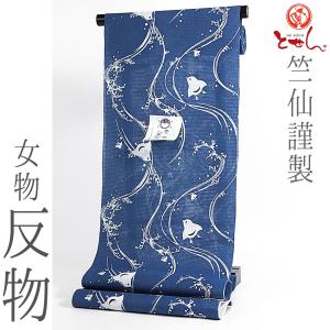 新品　未使用品　しつけ付　浴衣　竺仙　反物　両面本染　注染　型染　濃紺 浴衣 反物 レディース 竺仙謹製 松煙染 小紋 小幅 注染 本染め