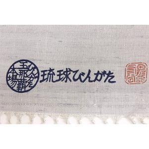 【訳あり/九寸名古屋帯 人間国宝 玉那覇有公作...の詳細画像4