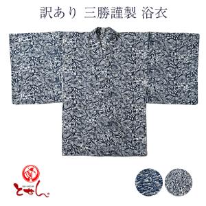 呉服屋 竺仙謹製 女物 浴衣 反物 紺×白（つばめ） 注染 本染め