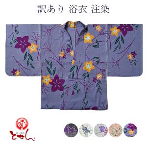 新柄！岡重謹製 浴衣反物/金魚女物 生地 原反 注染 本染め 両耳 本耳