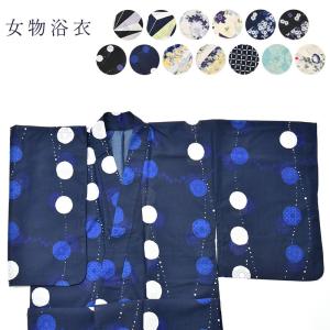 女物 浴衣 洗える レディース 仕立て上り品 ゆかた ポリエステル