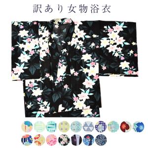 浴衣 レディース 浴衣セットにも対応可 綿 かわいい