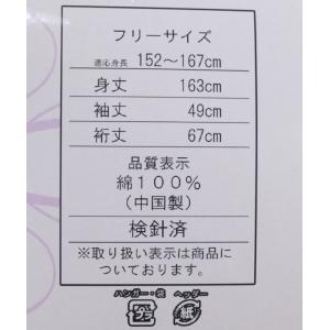 浴衣 レディース ゆかた単品 可愛い お洒落 ...の詳細画像3
