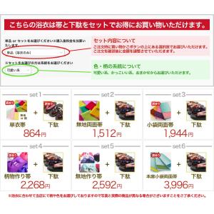 浴衣 レディース ゆかた単品 可愛い お洒落 ...の詳細画像5
