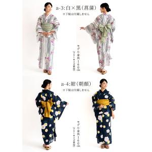 浴衣 セパレート 浴衣 set 二部式 しわ兵...の詳細画像2