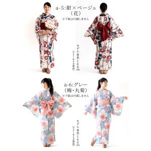 浴衣 セパレート 浴衣 set 二部式 しわ兵...の詳細画像3