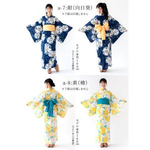 浴衣 セパレート 浴衣 set 二部式 しわ兵...の詳細画像4